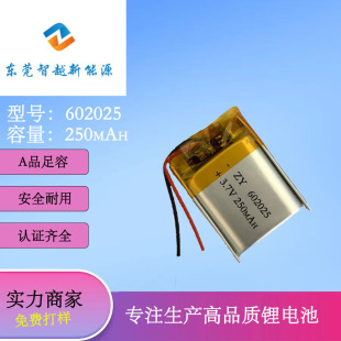 602025�ۺ����늳�250���� ���ܴ����{���������݃x3.7V���늳�