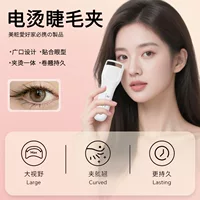 2025 Новый электрический нагреваемый щипцы для завивки ресниц Flash Beauty, мини-щипцы для завивки ресниц с подогревом