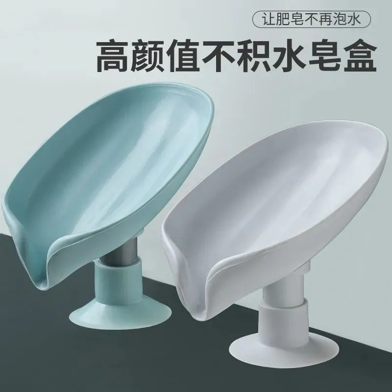吸盘免打孔香皂盒创意荷叶形香皂置物架网红浴室卫生间沥水肥皂盒|undefined