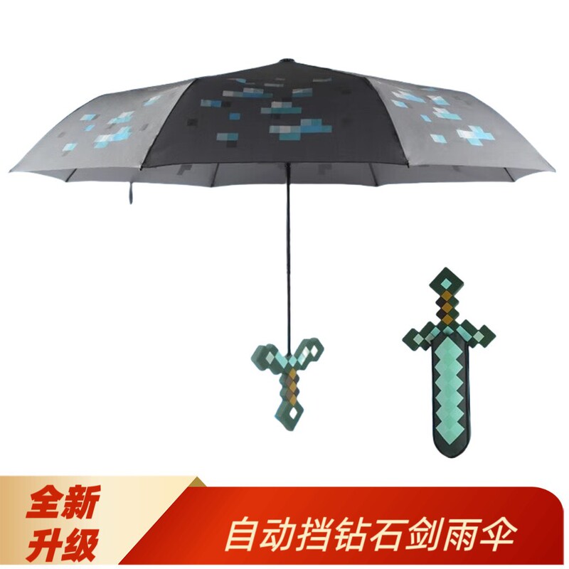 Minecraft Game Merchandise Personalized Creative Sunshade 70% off Fully Automatic Diamond Sword Umbrella