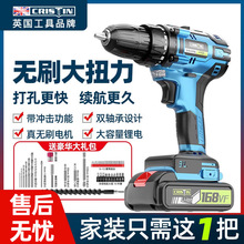 無刷電鑽鋰電家用手鑽充電式手電鑽轉多功能沖擊手槍鑽電動螺絲刀