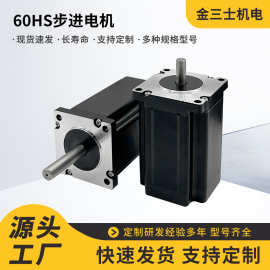 厂家直销60HS步进电机自动化设备60步进电机可加刹车编码器全新