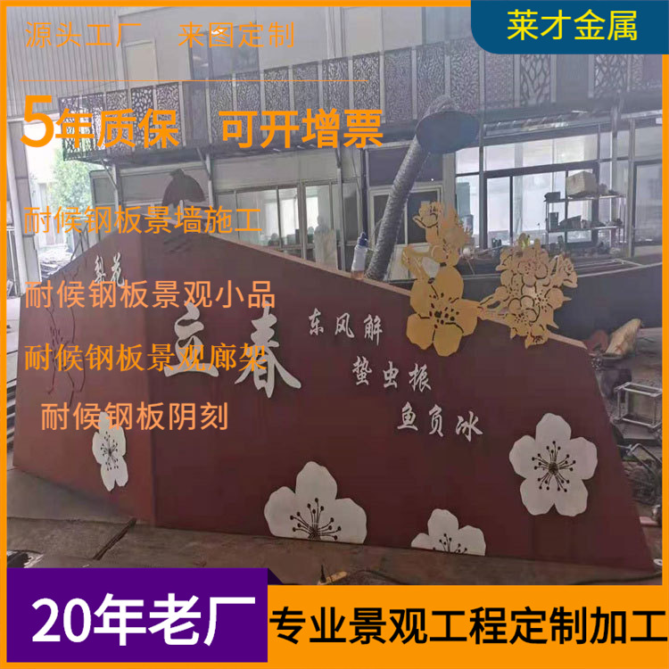 耐候铁锈钢板板景观标识牌定制加工SPA-H耐候钢板景观小品指示牌