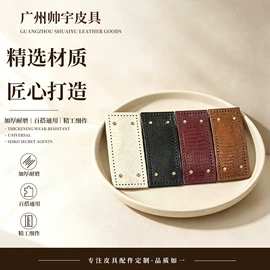 其他箱包配件;饰品配件;行李牌