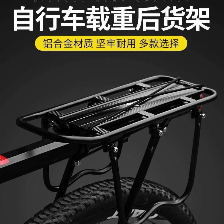Quick-release Bicycle Rear Rack, Mountain Bike Tail Rack, Rear Seat Rack, Manned Luggage Rack, Bicycle Equipment Accessories