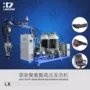 温州自动化高压聚氨酯发泡机