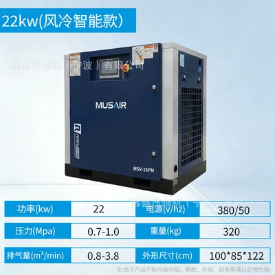 compressor, industrial grade, 22kw/37kw, Hava kompressorları - 22kw-permanent-magnet-variable-frequency-smart-model-single-unit