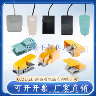 TFS-201 foot type LT3 foot switch 220V machine tool 380V controller LTH-1/6 with protective cover LT4