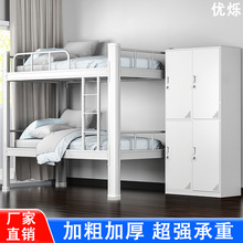 加厚双层上下铺床学生床高低公寓床宿舍员工床工地工厂型材铁艺床