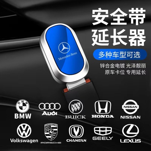 Car seat belt extender, car head pick lock, buckle connector, belt piece buckle, extension buckle