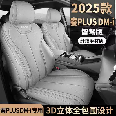 Modelə uyğun (Original) oturacaq örtükləri universal seat cushion, full-cover seat covers