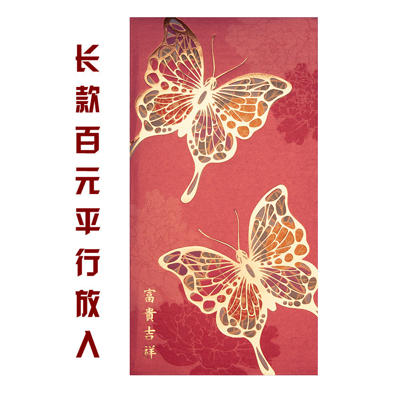 港版高档龙凤呈祥利是2026新款马年百元创意个性过年红包logo批发|undefined