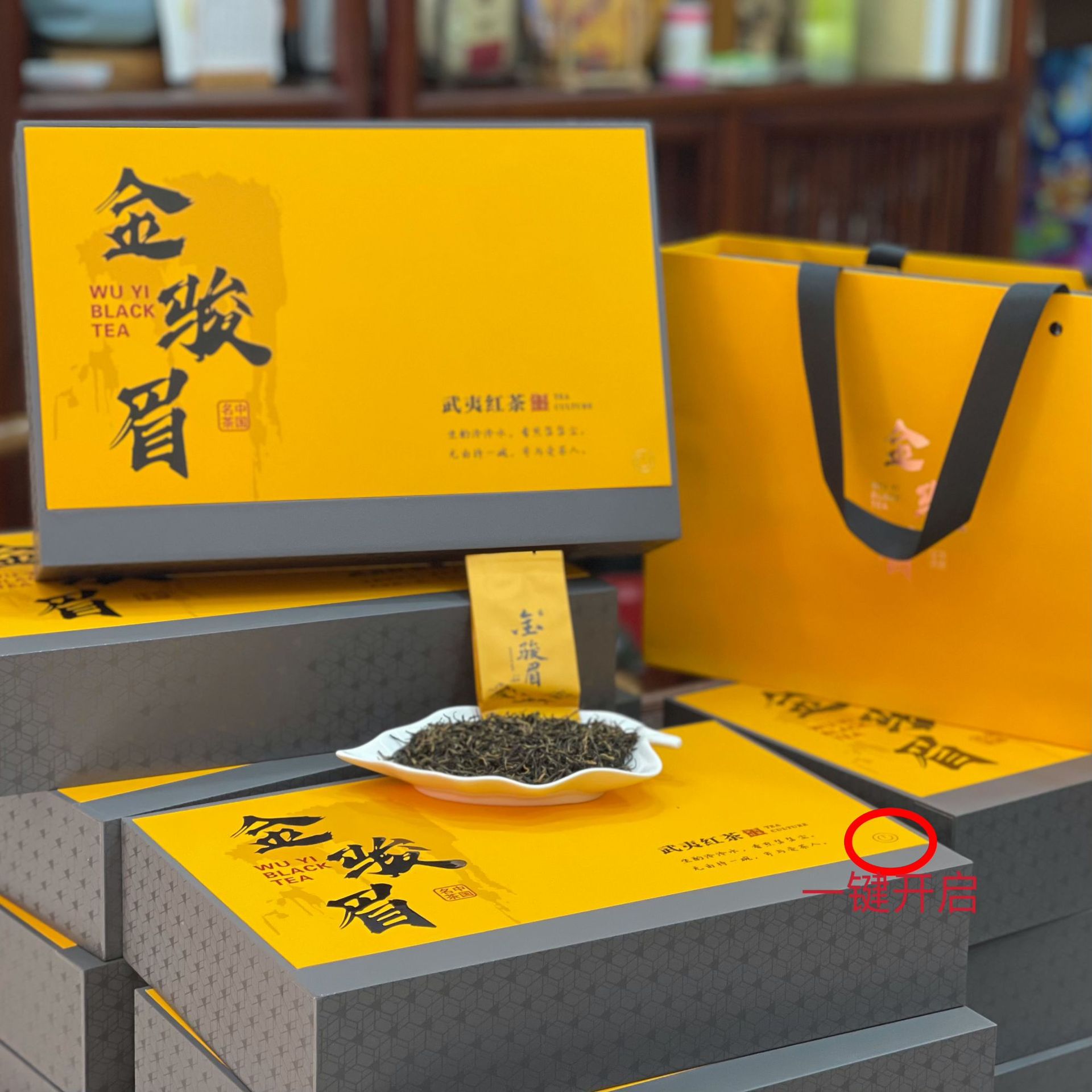 Wuyi Mountain Black Tea Jin Jun Mei Gift Box Wholesale Jin Jun Mei Tea Gift Box 250g Hand-presentation Gift