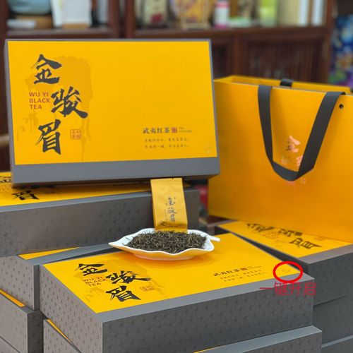 Wuyi Mountain Black Tea Jin Jun Mei Gift Box Wholesale Jin Jun Mei Tea Gift Box 250g Hand-presentation Gift