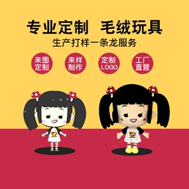 毛绒玩具