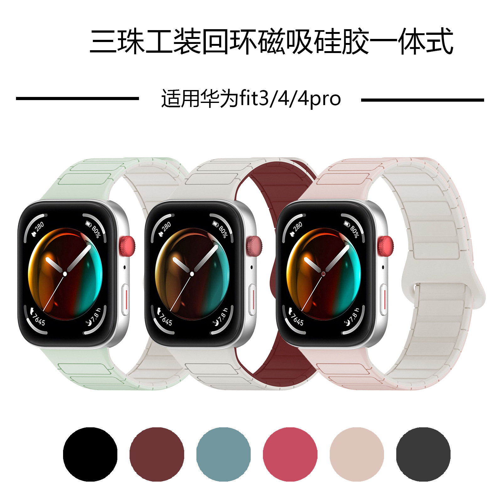 Suitable for Huawei Watchfit3 Watch Strap Workwear Loop Magnetic Huawei Fit4/4Pro Men's and Women's Watch Strap