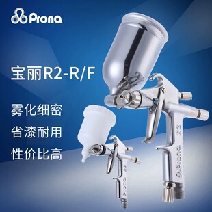 Taiwan Polycraft C-2R/F Small Repair Spray Gun Line Spray Gun Leather Spray Gun Small Area Repair and Detailing