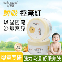 育婴岛婴儿爽身粉松花粉120g吸湿爽肤舒敛淹红无滑石粉吸湿干爽