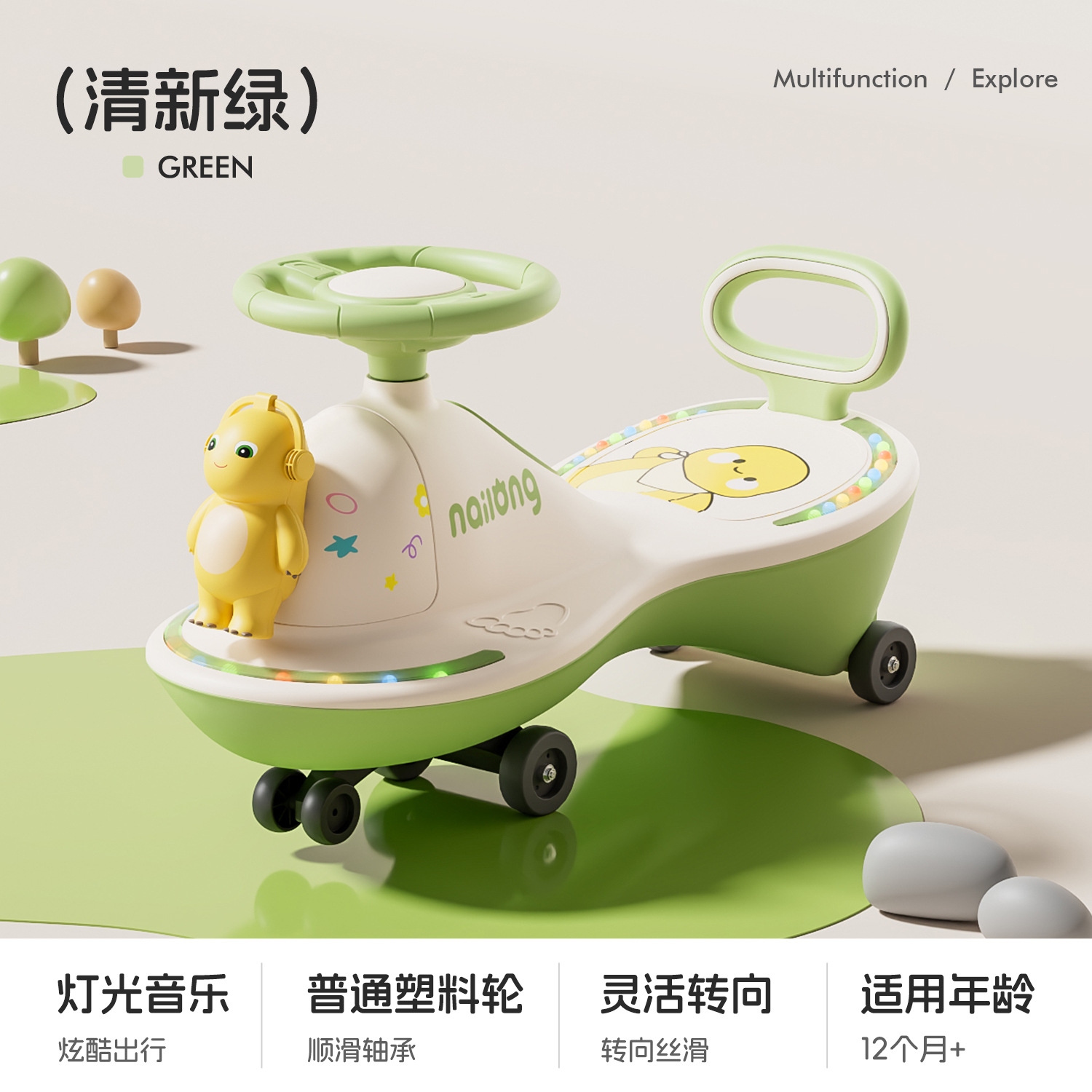 绿色+音乐灯光+普通塑料轮