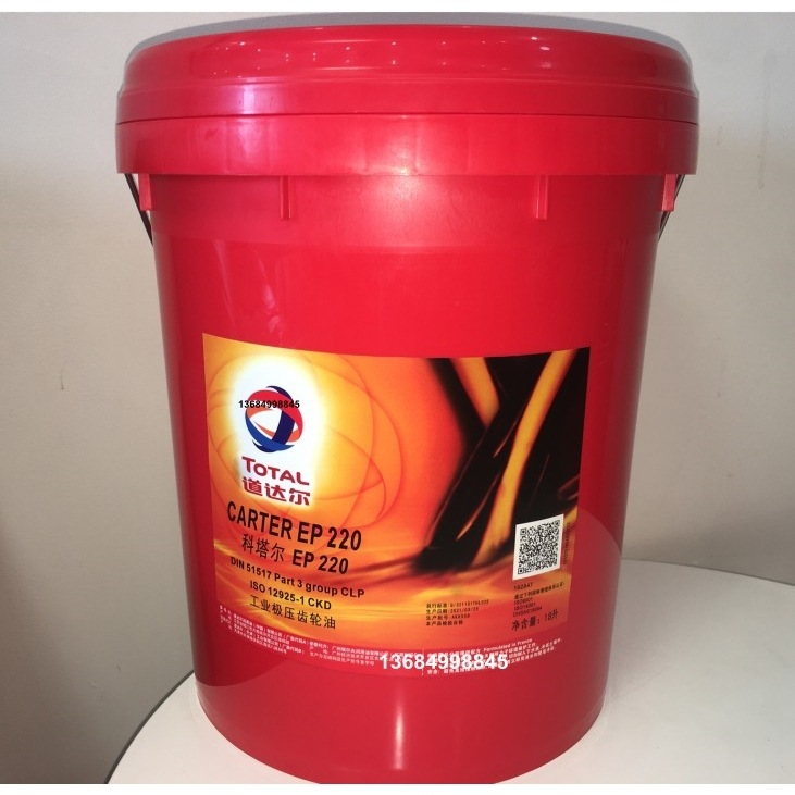 道达尔CARTER EP68,150,EP220,ep320,460电梯,减速机齿轮箱润滑油