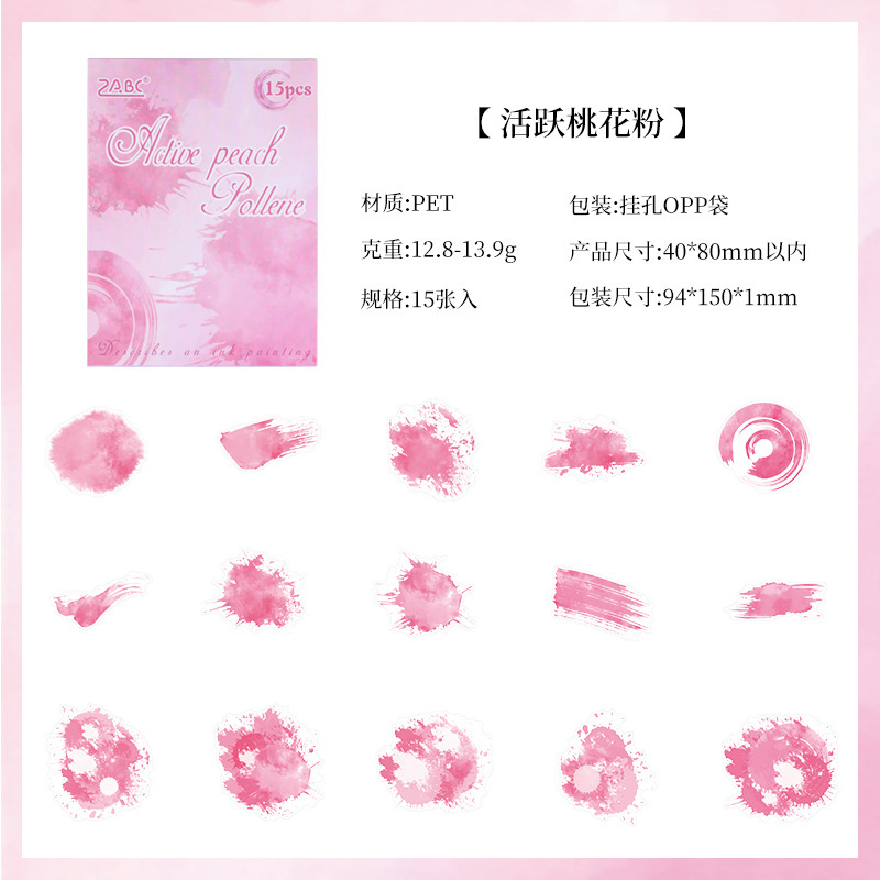 Colorido sueño transparente pegatinas impermeables para mascotas bolsas diy diario de mano pegatinas paisajísticas pegatinas de tinta