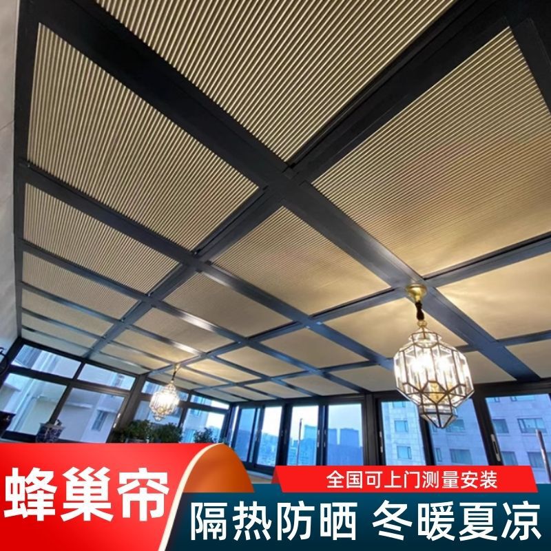 Sunroof Glass Sunroom Sunshade Manual Electric Ceiling Honeycomb Curtain Sun Protection Cooling Insulation Shading Honeycomb Curtain