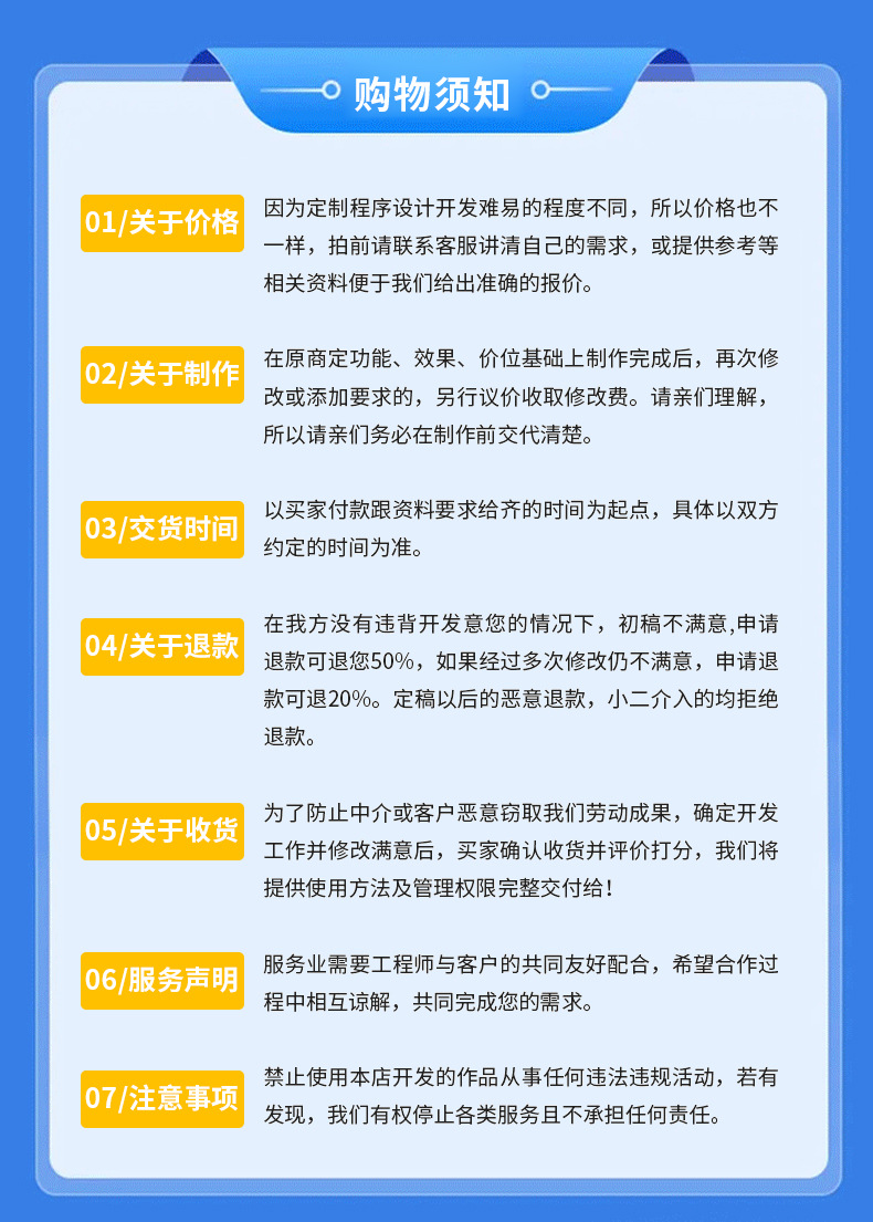 智行家软件详情_08