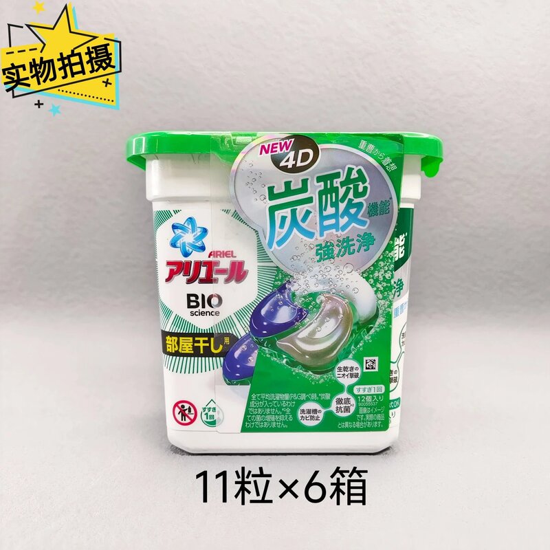 【临期】整箱发日本进口宝洁4D洗衣凝珠洗衣球11粒新版 到26年1月|undefined