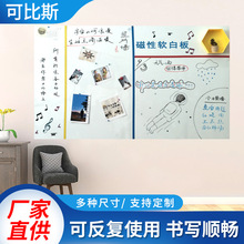 批发0.65厚自带背胶磁性白板铁性吸磁教学软白板办公白板可擦写