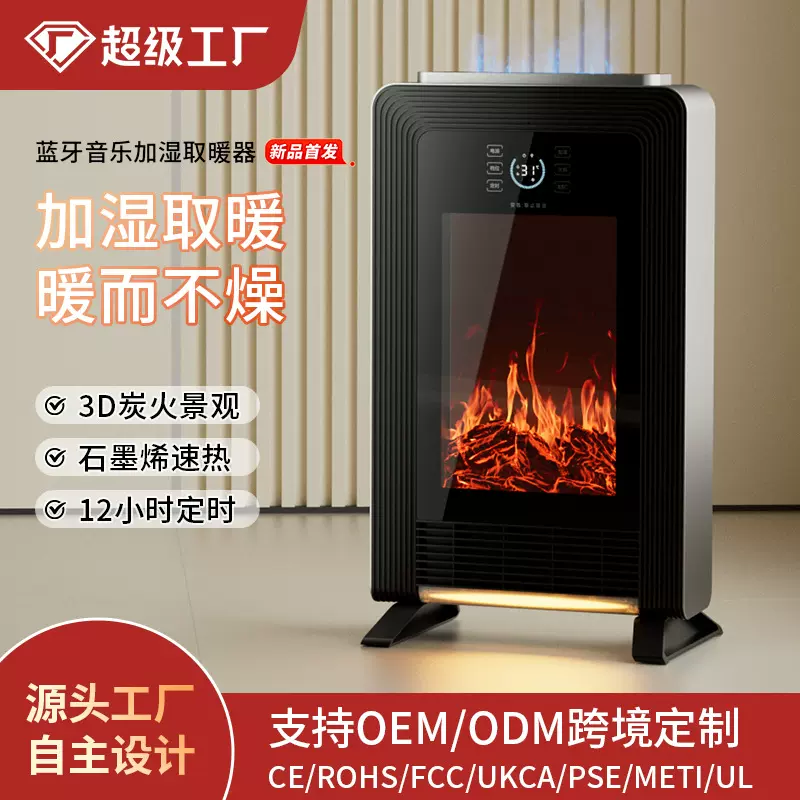 AI智能语音远程遥控电暖器家用节能省电跨境取暖器石墨烯速热电炉