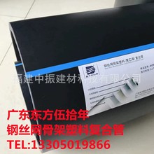 东方五十年钢丝网骨架管广东东方管业钢丝网骨架复合管批发销售
