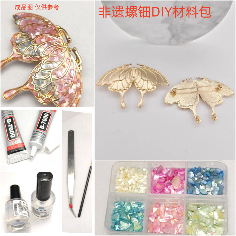 Billion hairpin diy intangible cultural heritage mother of pearl material package imitation point green brooch tire bottom shell glue bright oil tweezers handmade material