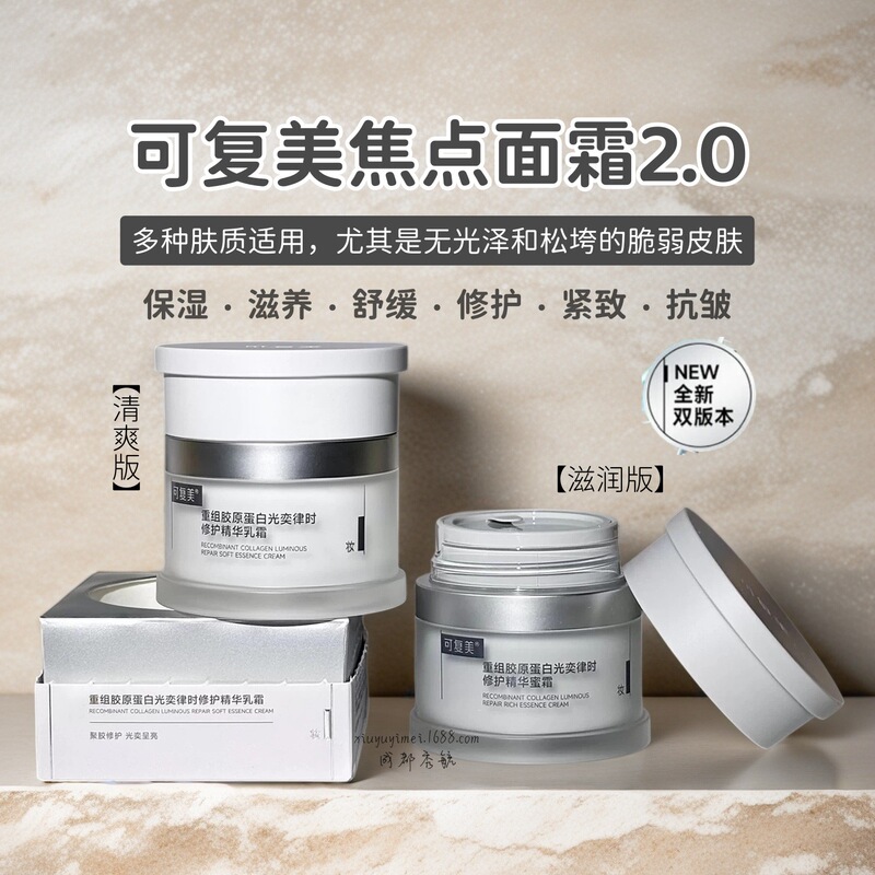 Kefumei Focus Cream Sensitive Skin Soothing Repair Refreshing Moisturizing Hydrating Anti-Wrinkle Firming Cream Honey Cream Kefumei Focus Cream Sensitive Skin Soothing Repair Refreshing Moisturizing Hydrating Anti-Wrinkle Firming Cream Honey Cream