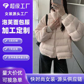 2026年冬季新款多巴胺排骨棉服时尚百搭休闲短款加厚泡芙外套女