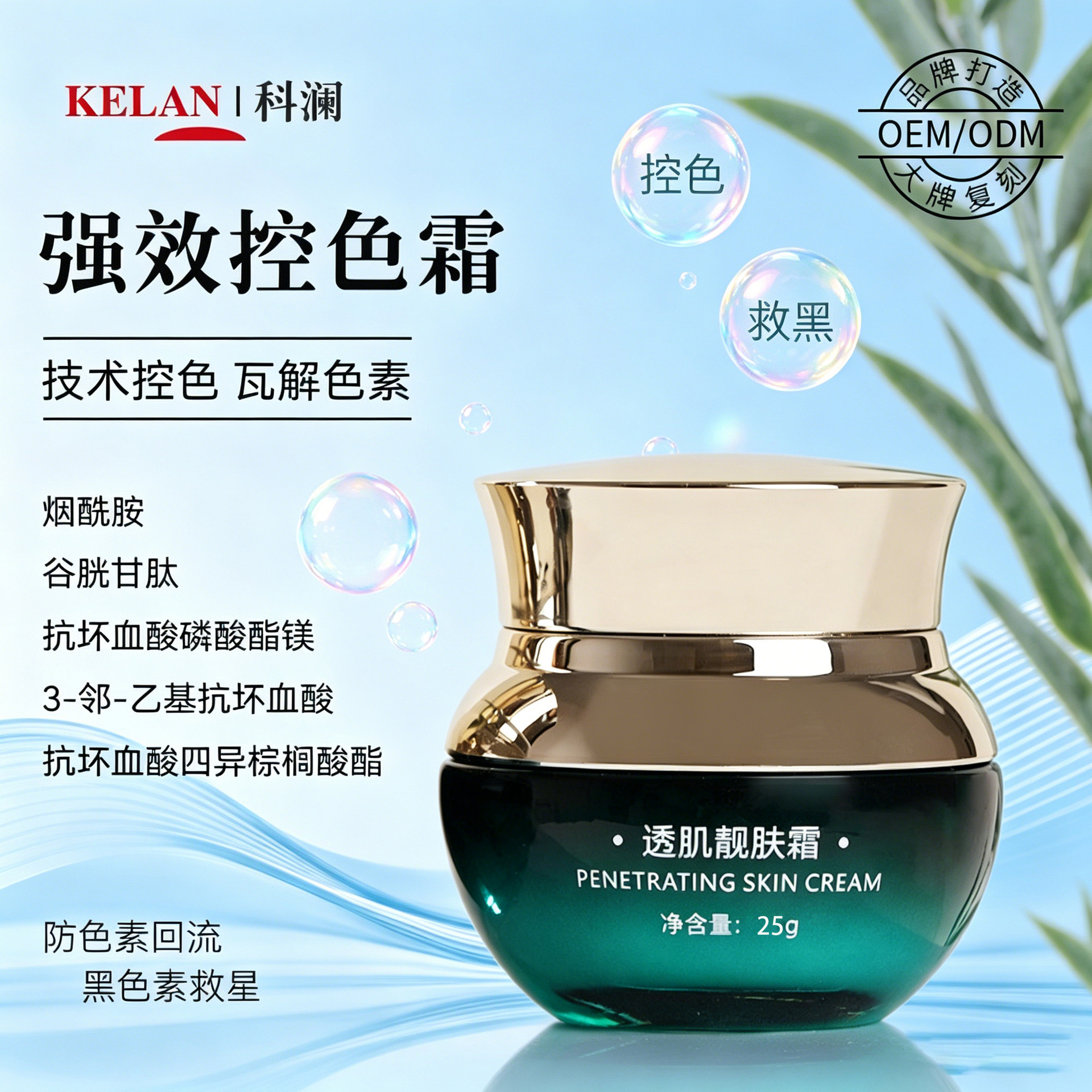 Beauty Salon Enhanced Version of Color Control Cream to Reduce Melanin, Green Cream, Powerful Non-Peeling Brightening Cream, Rejuvenating Face Cream