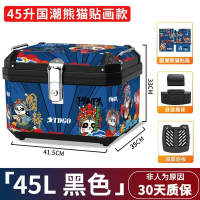 Detachable Modification: Motorcycle trunk - guochao-panda-48s-black-shock-absorbing-bottom-plate-stickers-backrest