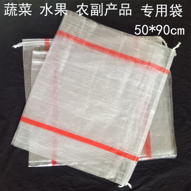 透明编织袋装辣椒土豆地瓜大蒜豆制品袋子加厚穿口绳透明包装袋