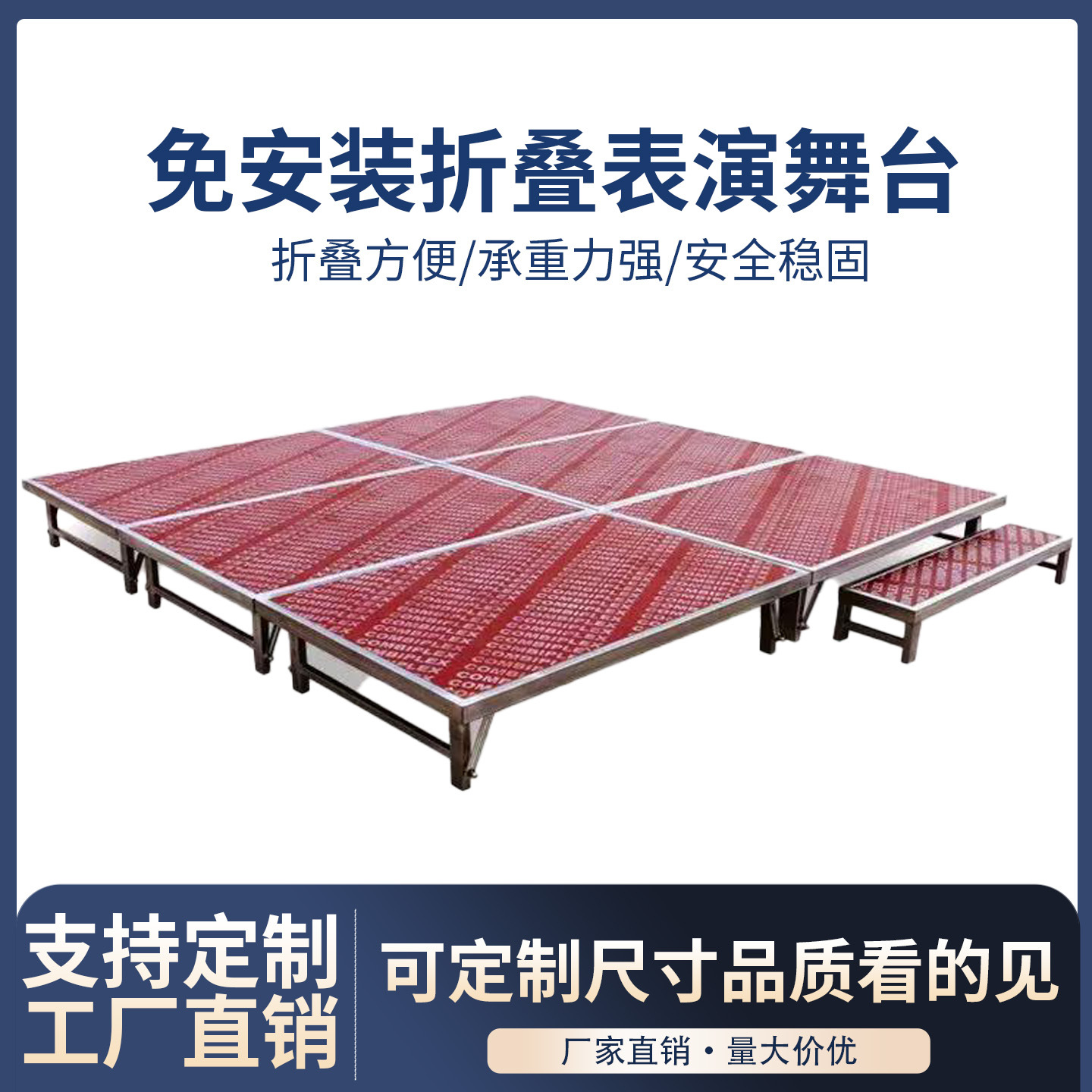 舞台架子婚礼T台幼儿园活动舞台桁架  可移动拼装舞台架子