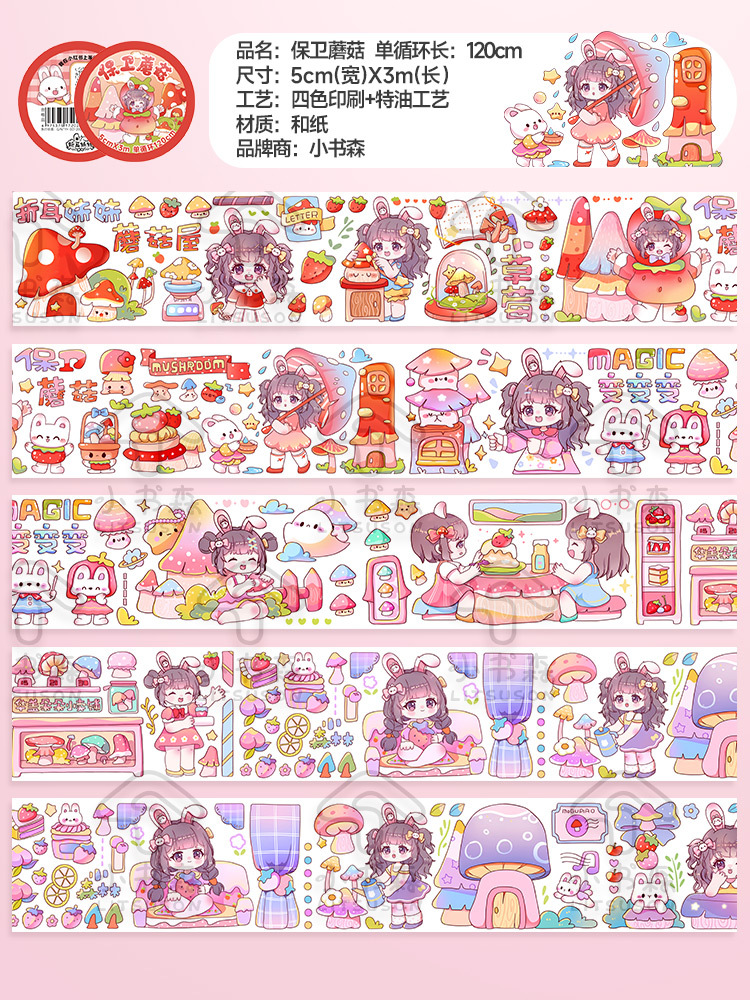 折耳妹妹-保卫蘑菇  + ¥2.55 