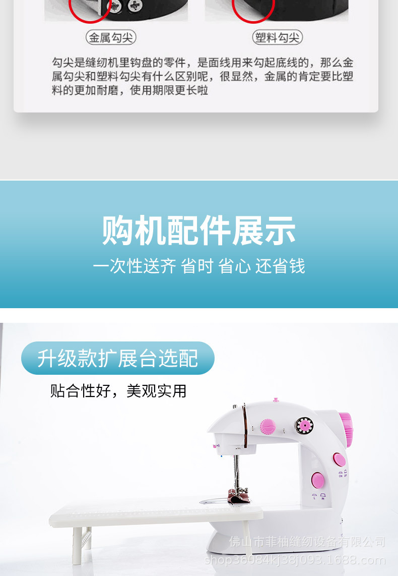 缝纫机详情页_13.jpg