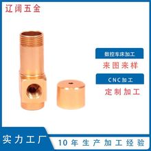 自行车摩托电动汽车改装五金零配件CNC数控车削铣钻机加工定制