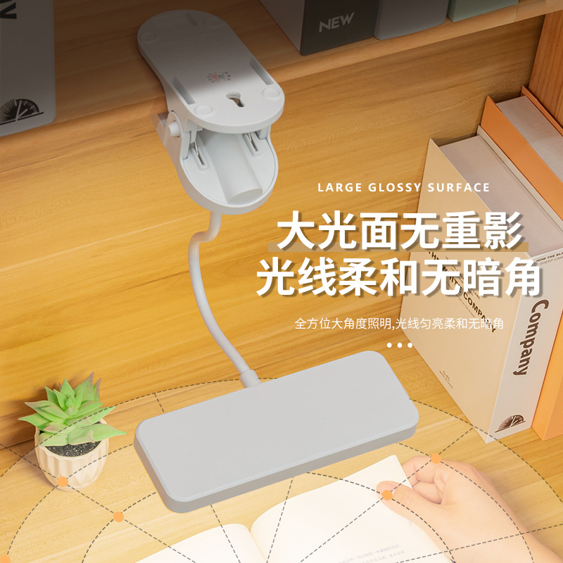 LED充電檯燈護眼學習兒童大學生宿舍床頭保護視力書桌閱讀夾子燈