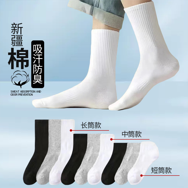 Pure Cotton Socks for All Seasons, Disposable Short Socks for Men and Women, Anti-Odor Socks, Men's Anti-Pilling Business Casual Mid-Calf Socks Pure Cotton Socks for All Seasons, Disposable Short Socks for Men and Women, Anti-Odor Socks, Men's Anti-Pilling Business Casual Mid-Calf Socks