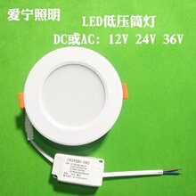 直流24v led筒灯 船用 电梯轿厢 房车 机床 12v太阳能电瓶36v孔灯