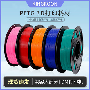�����m��3d��ӡ�Ĳ�PETG͸������1.75mm��Ͼ��l����3d��ӡ�C�Ĳ�