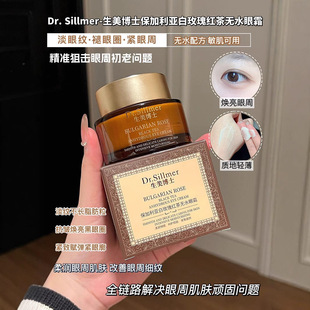 Dr. Shengmei Bulgarian White Rose Black Tea Anhydrous Eye Cream Eye Essence Anti-Wrinkle Fine Lines Dry Lines Hydration