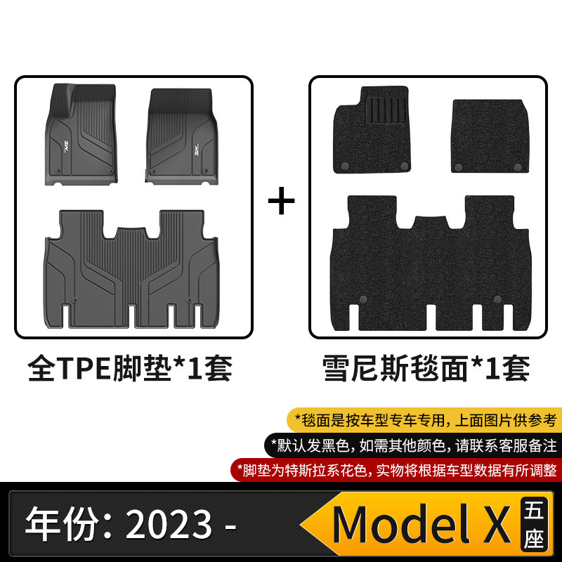 3W全TPE脚垫适用于特斯拉焕新版modelY Model3 S X专用汽车脚垫丫|undefined