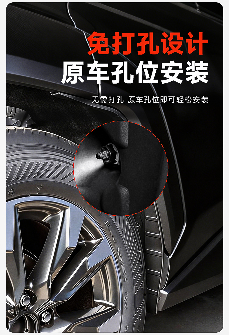 Suitable for 26 Models of Toyota Rav4 Rear Door Liner Mudguards and Wildlander Mudguards