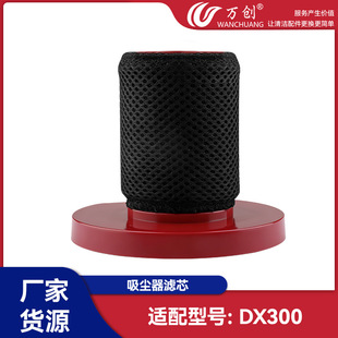 �f���m��춵 ���DX300���m������^�Vо�V��һ���b����hepa�Ĳ�