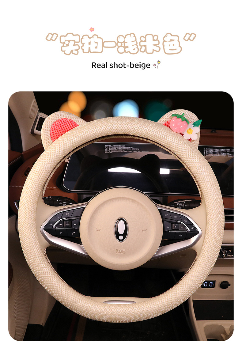 Amazon Specializes in the New Four-Season Universal Strawberry Bear Ultra-Thin Cute Anti-Slip and Anti-Sweat Car Steering Wheel Cover